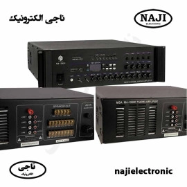 آمپلی فایر 1500 وات MSE مدل MA-1550P