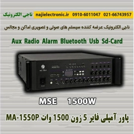 آمپلی فایر 1500 وات MSE مدل MA-1550P