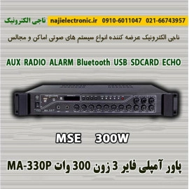 آمپلی فایر 300W مدل MA-330P