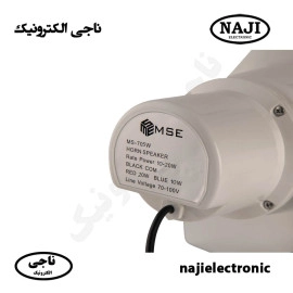 بلندگو شیپوری 20W ولتی MS-705W