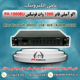 اکو آمپلی فایر 1000W فونیکس PH-1000BU