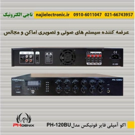 اکو آمپلی فایر 120 وات فونیکس PH-120BU