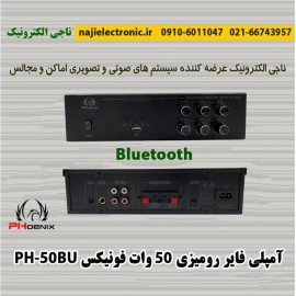 آمپلی فایر رومیزی 50W فونیکس PH-50BU
