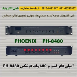 آمپلی فایر 480 وات فونیکس PH-8480