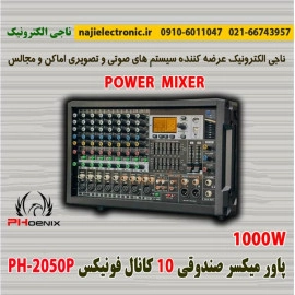پاور میکسر 1000W فونیکس PH-2050P