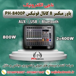 پاور میکسر 8 کانال فونیکس PH-8400P