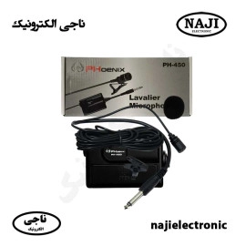میکروفون یقه ای فونیکس PH-450