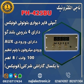 آمپلی فایر دیواری بلوتوثی فونیکس PH-425BU