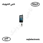 ریموت دزدگیر اماکن 315MHZ آنتن دار