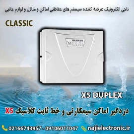 دزدگیر اماکن سیمکارتی کلاسیک X5 DUPLEX