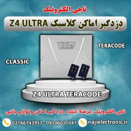 دزدگیر اماکن کلاسیکZ4ULTRA TERACODE