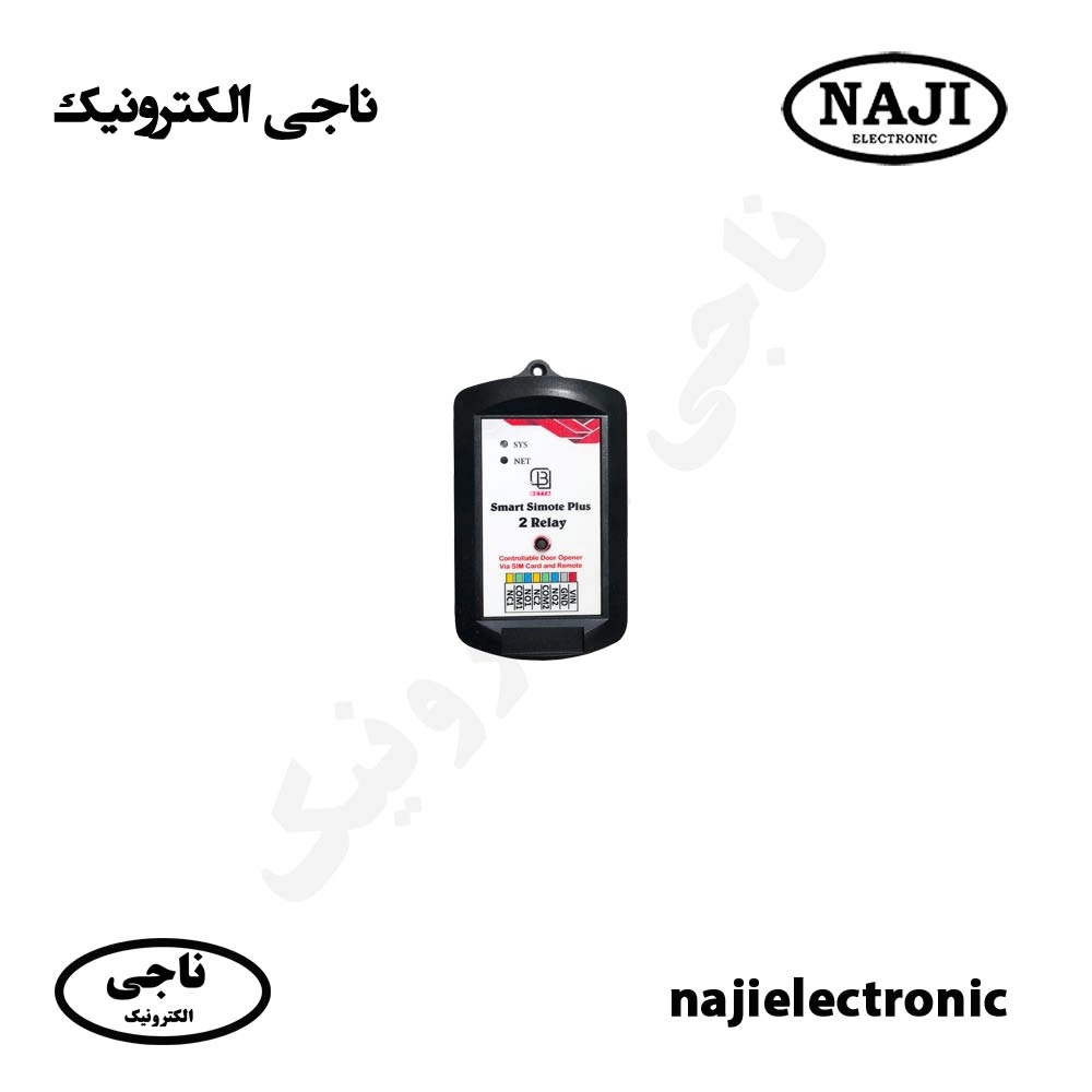 دو رله سیمکارتی بتا اسمارت سیموت پلاس