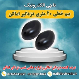 چشم خطی 20 متری