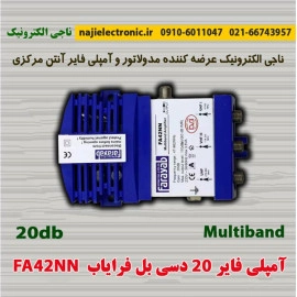 آمپلی فایر آنتن مرکزی 20db فرایاب FA42NN