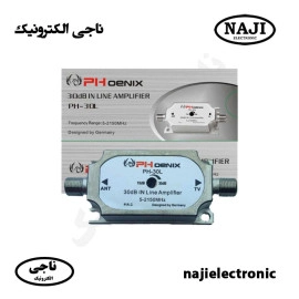 تقویت خط 30db ولوم داز فونیکس PH-30L