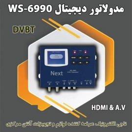 مدولاتور دیجیتال WS-6990