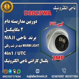 دوربین دام وارم لایت 2مگاپیکسل مدل D2023WA