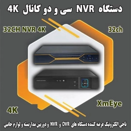 NVR سی و دو کانال 4K