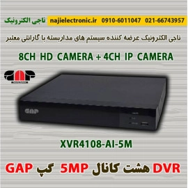 DVR هشت کانال 5MP گپ XVR4108-AI-5M