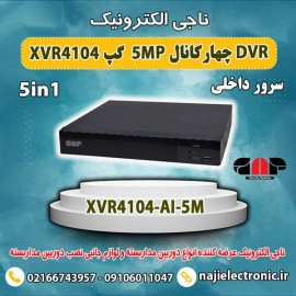 DVR چهار کانال 5MP گپ XVR4104-AI-5M