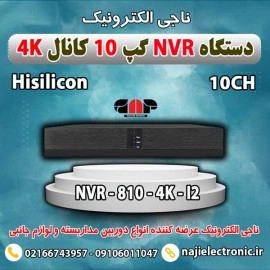 NVR گپ 10 کانال 4K مدلNVR-810-4K-I2