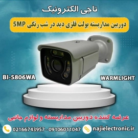دوربین مداربسته بولت 5MP وارم لایت 5806
