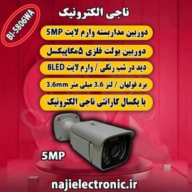 دوربین مداربسته بولت 5MP وارم لایت 5806