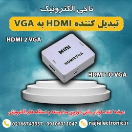 مبدل HDMI به VGA