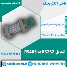 مبدل RS232 به RS485