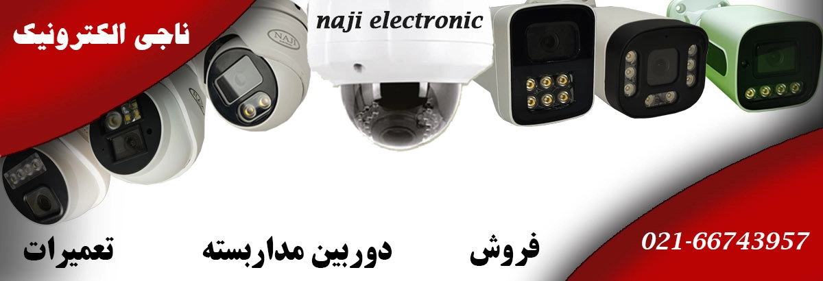 دوربین مداربسته