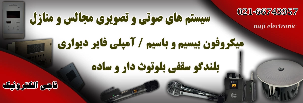 صوتی و تصویری