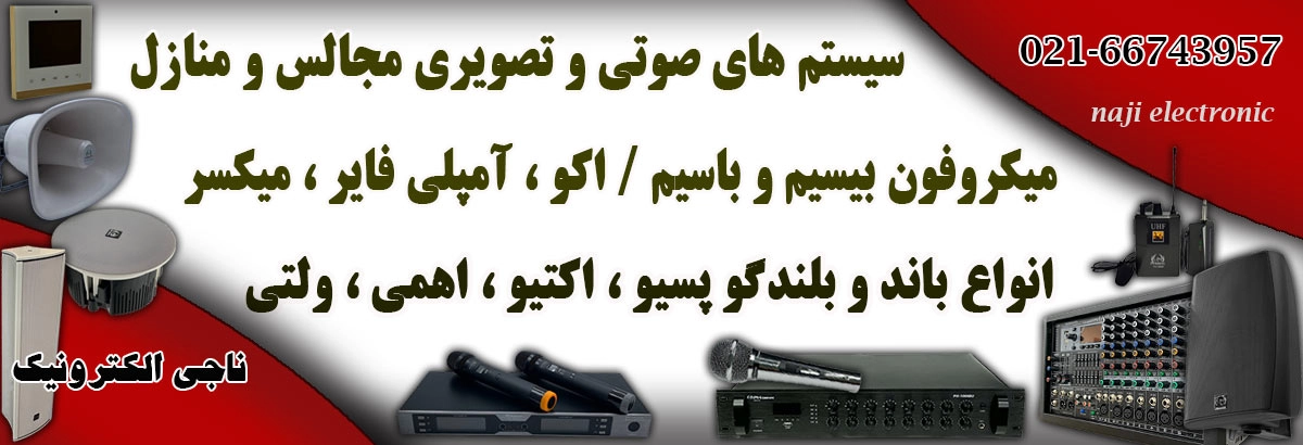 صوتی و تصویری