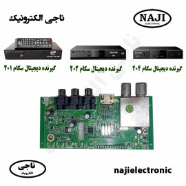 برد گیرنده دیجیتال سکام مدل 201-202-204