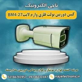 کیس دوربین مداربسته بولت فلزی وارم لایتKING